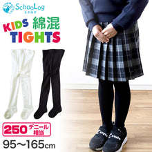 画像をギャラリービューアに読み込む, キッズ タイツ 厚手 綿混 子供 女の子 男の子 250デニール 95~165cm 白 ホワイト 黒 子供用 子ども 厚地 綿 コットン 100 110 120 130 140 160 無地