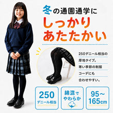 画像をギャラリービューアに読み込む, キッズ タイツ 厚手 綿混 子供 女の子 男の子 250デニール 95~165cm 白 ホワイト 黒 子供用 子ども 厚地 綿 コットン 100 110 120 130 140 160 無地