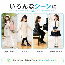 画像をギャラリービューアに読み込む, キッズ タイツ 厚手 綿混 子供 女の子 男の子 250デニール 95~165cm 白 ホワイト 黒 子供用 子ども 厚地 綿 コットン 100 110 120 130 140 160 無地