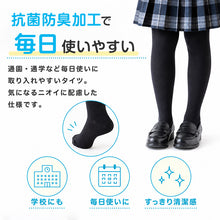 画像をギャラリービューアに読み込む, キッズ タイツ 厚手 綿混 子供 女の子 男の子 250デニール 95~165cm 白 ホワイト 黒 子供用 子ども 厚地 綿 コットン 100 110 120 130 140 160 無地