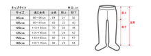 画像をギャラリービューアに読み込む, キッズ タイツ 厚手 綿混 子供 女の子 男の子 250デニール 95~165cm 白 ホワイト 黒 子供用 子ども 厚地 綿 コットン 100 110 120 130 140 160 無地