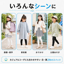 画像をギャラリービューアに読み込む, キッズ スパッツ 10分丈 厚手 綿混 子供 冬 女の子 男の子 250デニール 95~165cm レギンス 黒 白 110 120 130 140 150 160 厚地 綿 タイツ 子ども 幼稚園 防寒