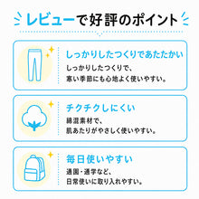 画像をギャラリービューアに読み込む, キッズ スパッツ 10分丈 厚手 綿混 子供 冬 女の子 男の子 250デニール 95~165cm レギンス 黒 白 110 120 130 140 150 160 厚地 綿 タイツ 子ども 幼稚園 防寒