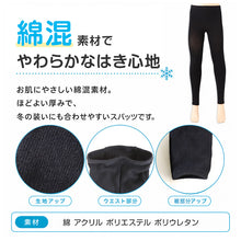 画像をギャラリービューアに読み込む, キッズ スパッツ 10分丈 厚手 綿混 子供 冬 女の子 男の子 250デニール 95~165cm レギンス 黒 白 110 120 130 140 150 160 厚地 綿 タイツ 子ども 幼稚園 防寒