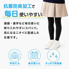 画像をギャラリービューアに読み込む, キッズ スパッツ 10分丈 厚手 綿混 子供 冬 女の子 男の子 250デニール 95~165cm レギンス 黒 白 110 120 130 140 150 160 厚地 綿 タイツ 子ども 幼稚園 防寒
