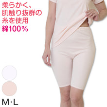 画像をギャラリービューアに読み込む, 綿100% 5分丈 インナー ボトムス M・L (綿 下着 レディース 肌着 ひざ上 レギンス スパッツ ズボン下 ズロース 日本製) (婦人肌着)