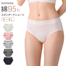 画像をギャラリービューアに読み込む, ショーツ レディース 綿 S M L LL 3L 4L 無地 パンツ コットン 大きいサイズ スタンダードショーツ シンプル ストレッチ インナー 女性 下着 婦人 肌着 パンティ 綿混