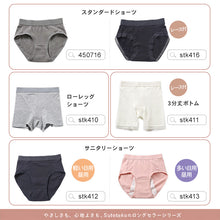 画像をギャラリービューアに読み込む, ショーツ レディース 綿 S M L LL 3L 4L 無地 パンツ コットン 大きいサイズ スタンダードショーツ シンプル ストレッチ インナー 女性 下着 婦人 肌着 パンティ 綿混