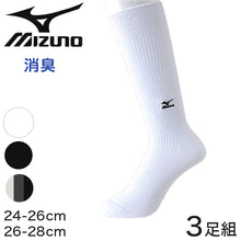 画像をギャラリービューアに読み込む, ミズノ クルーソックス メンズ 3足組 24-26cm・26-28cm (スクールソックス ワンポイント 男子 靴下 白 ソックス スポーツソックス 通学 スポーツ クルー丈) (紳士靴下)