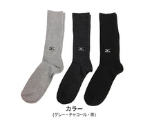 画像をギャラリービューアに読み込む, ミズノ クルーソックス メンズ 3足組 24-26cm・26-28cm (スクールソックス ワンポイント 男子 靴下 白 ソックス スポーツソックス 通学 スポーツ クルー丈) (紳士靴下)