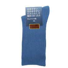 画像をギャラリービューアに読み込む, メンズ 靴下 ソックス しめつけない 日本製 ゆったり カラーソックス ゴムなし 大きいサイズ 24-26cm~26-28cm ビジネスソックス 男性 紳士 くつした 無地 ビジネスソックス クルーソックス 締め付けない靴下 快適 綿混