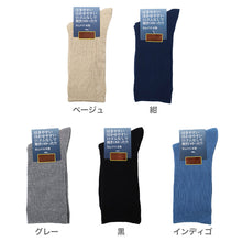 画像をギャラリービューアに読み込む, メンズ 靴下 ソックス しめつけない 日本製 ゆったり カラーソックス ゴムなし 大きいサイズ 24-26cm~26-28cm ビジネスソックス 男性 紳士 くつした 無地 ビジネスソックス クルーソックス 締め付けない靴下 快適 綿混
