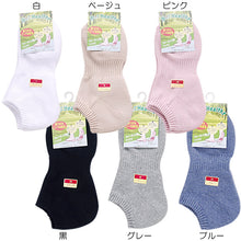 画像をギャラリービューアに読み込む, 歩いてHealthy ウォーキングスニーカーソックス 22-24cm (レディース くつ下) (婦人靴下)