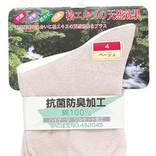 画像をギャラリービューアに読み込む, 靴下 レディース 綿100% 薄手 ショートソックス 22-24cm (薄い 薄地 無地 破れにくい 丈夫 抗菌防臭 女性用 コットン 日本製) (婦人靴下)
