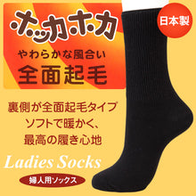 画像をギャラリービューアに読み込む, レディース 靴下 暖かい 起毛 冬 22-24cm (あったか ソックス 女性 アンゴラ・ラム混 冷え 防寒 クルーソックス) (婦人靴下) (在庫限り)
