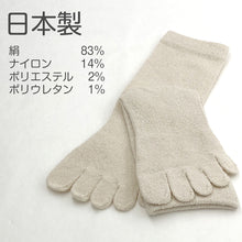 画像をギャラリービューアに読み込む, シルク 5本指ソックス レディース 五本指靴下 日本製 ショート丈 靴下 冷えとり 絹 消臭 保湿 吸湿 蒸れ対策 薄手 インナーソックス 重ね履き 敏感肌 足汗対策 23-25cm