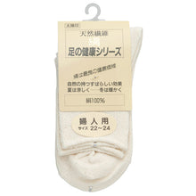 画像をギャラリービューアに読み込む, 足の健康シリーズ 絹ソックス 22-24cm (レディース くつ下) (婦人靴下) (在庫限り)