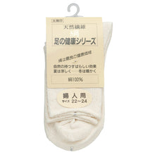 画像をギャラリービューアに読み込む, 足の健康シリーズ 絹ソックス 22-24cm (レディース くつ下) (婦人靴下) (在庫限り)