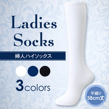 画像をギャラリービューアに読み込む, ハイソックス 38cm丈 無地 靴下 レディース 23-25cm (スクールソックス 白 黒 女子 中学生 スクール ソックス 通学) (婦人靴下)