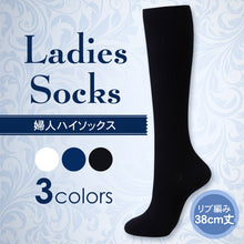 画像をギャラリービューアに読み込む, ハイソックス 靴下 レディース 無地 38cm丈 23-25cm スクールソックス 白 黒 女子 中学生 スクール ソックス 通学