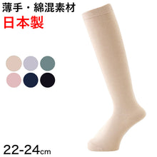 画像をギャラリービューアに読み込む, ハイソックス レディース 抗菌防臭 綿 薄手 22-24cm 靴下 日本製 ハイゲージ コットン
