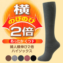 画像をギャラリービューアに読み込む, 靴下 レディース 暖かい ハイソックス ラムウール混 22-24cm (あったか 防寒 締め付けない 伸びる 横伸び2倍 のびのび 伸縮性 くつ下 ソックス 冬)