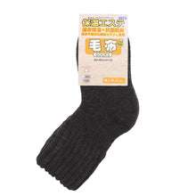 画像をギャラリービューアに読み込む, 靴下 ルームソックス 暖かい レディース 保温エステ 冬 つま先まで温かい 毛布ソックス 裏起毛 パイル 厚手 厚地 家用 女性用 防寒 毛混 伸縮性 冷え性 冷房対策 遠赤外線 黒 グレー ベージュ ピンク アウトドア キャンプ ルームウェア 22-25cm 22cm 23cm 24cm 25cm (在庫限り)