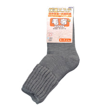 画像をギャラリービューアに読み込む, 靴下 ルームソックス 暖かい レディース 保温エステ 冬 つま先まで温かい 毛布ソックス 裏起毛 パイル 厚手 厚地 家用 女性用 防寒 毛混 伸縮性 冷え性 冷房対策 遠赤外線 黒 グレー ベージュ ピンク アウトドア キャンプ ルームウェア 22-25cm 22cm 23cm 24cm 25cm (在庫限り)