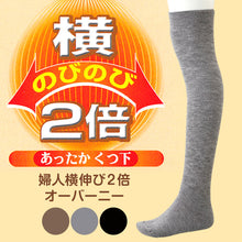 画像をギャラリービューアに読み込む, レディース 靴下 ひざ上 オーバーニー 22-24cm (女性 ソックス ラムウール混 伸び あったか モカ グレー 黒 ブラック 日本製 22cm 23cm 24cm)
