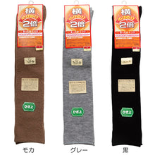 画像をギャラリービューアに読み込む, レディース 靴下 ひざ上 オーバーニー 22-24cm (女性 ソックス ラムウール混 伸び あったか モカ グレー 黒 ブラック 日本製 22cm 23cm 24cm)