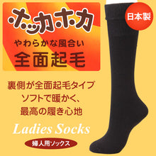 画像をギャラリービューアに読み込む, ハイソックス レディース 暖かい 裏起毛 22-24cm (全面起毛 ホッカホカ 日本製 黒 ブラック ベージュ グレー 22cm 23cm 24cm) (婦人靴下) (在庫限り)