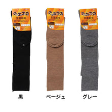 画像をギャラリービューアに読み込む, ハイソックス レディース 暖かい 裏起毛 22-24cm (全面起毛 ホッカホカ 日本製 黒 ブラック ベージュ グレー 22cm 23cm 24cm) (婦人靴下) (在庫限り)