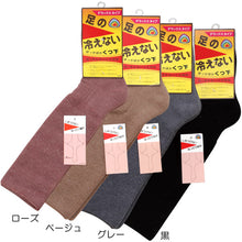 画像をギャラリービューアに読み込む, レディース 靴下 あったか 冷えない 22-24cm (暖かい ソックス パイルハイソックス くつ下 ウール混 冷え防止 ゆったり 22cm 23cm 24cm)