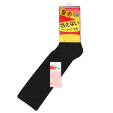 画像をギャラリービューアに読み込む, レディース 靴下 あったか 冷えない 22-24cm (暖かい ソックス パイルハイソックス くつ下 ウール混 冷え防止 ゆったり 22cm 23cm 24cm)