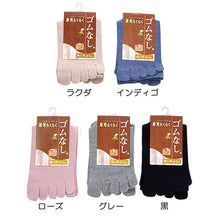 画像をギャラリービューアに読み込む, レディース 5本指ソックス 五本指靴下 綿混 21-25cm (婦人 5本指靴下 クチゴムなし ゆったり) (婦人靴下) (在庫限り)