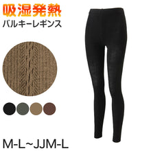 画像をギャラリービューアに読み込む, バルキーレギンス 茶色 ウール M-L~JJM-L (レディース ゆったりサイズ JM-L jjm) (在庫限り)