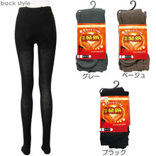 画像をギャラリービューアに読み込む, バルキータイツ ニットタイツ ウール タイツ JM-L jj M-L~JJM-L (模様 リブ ニット バルキー レディース 毛混バルキータイツ) (在庫限り)