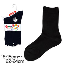 画像をギャラリービューアに読み込む, スクールソックス 無地 クルーソックス 16-18cm~22-24cm (紺 黒 ソックス 無地 男子 女子 キッズ 靴下 クルー丈 スクール 学生 学校 通学) (子供靴下)