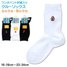 画像をギャラリービューアに読み込む, スクールソックス ワンポイント クルーソックス 16-18cm~22-24cm (白 紺 黒 ソックス 無地 男子 女子 キッズ クルー丈 靴下 スクール 学生 学校 通学) (子供靴下) (在庫限り)
