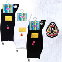 画像をギャラリービューアに読み込む, スクールソックス ワンポイント クルーソックス 16-18cm~22-24cm (白 紺 黒 ソックス 無地 男子 女子 キッズ クルー丈 靴下 スクール 学生 学校 通学) (子供靴下) (在庫限り)