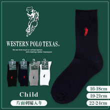 画像をギャラリービューアに読み込む, スクールソックス ワンポイント キッズ 16-18cm~22-24cm (スクール 靴下 黒 白 子供 ジュニア クルーソックス 小学生 中学生 男の子 女の子 通学 日本製)