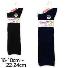 画像をギャラリービューアに読み込む, スクールソックス 無地 ハイソックス 16-18cm~22-24cm (紺 黒 ソックス 無地 男子 女子 キッズ 靴下 スクール 学生 学校 通学) (子供靴下)