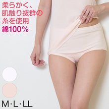 画像をギャラリービューアに読み込む, 綿100% ショーツ 深ばき M~LL (レディース 綿 パンツ 深履き お腹すっぽり 日本製 下着 肌着 インナー コットン) (婦人肌着)