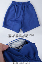 画像をギャラリービューアに読み込む, 体操服 短パン 半ズボン トンボ 体操着 クォーターパンツ 小学生 小学校 110~150cm 体操ズボン 男子 女子 子供 紺 緑 スクール (取寄せ)