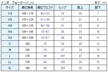 画像をギャラリービューアに読み込む, クォーターパンツ S~3L (トンボ TOMBOW 体操服 運動着 トレーニングウェア) (取寄せ)