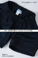 画像をギャラリービューアに読み込む, 体操着 ハーフパンツ 半ズボン トンボ 110~150cm (体操服 短パン 小学生 体操ズボン 男子 女子 子供) (取寄せ)