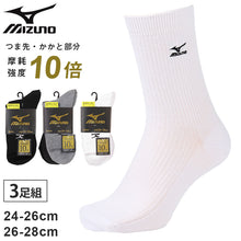 画像をギャラリービューアに読み込む, ミズノ クルーソックス メンズ 3足組 24-26cm 26-28cm Mizuno スクールソックス ワンポイント 男子 靴下 白 スポーツソックス 通学 スポーツ