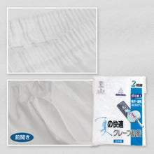 画像をギャラリービューアに読み込む, クレープ素材 メンズ ステテコ 綿100% ロングパンツ 前あき 2枚組 M~LL (クレープ肌着 紳士 男性 インナー 白 夏 前あきパンツ 前開きパンツ ロンパン すててこ ズボン下 涼しい M L LL) (在庫限り)