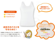 画像をギャラリービューアに読み込む, アツギ Hijuni ピーナッツパッド付き タンクトップ SS~M (ファーストブラ パッド付 インナー パッド付きインナー 下着 白 無地 シンプル 防臭 吸汗速乾 汗 女子 女の子 ジュニア 小学生 中学生 ハイジュニ ATSUGI) (在庫限り)