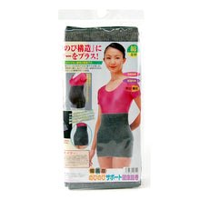 画像をギャラリービューアに読み込む, 腹巻 男女兼用 備長炭のびのびサポート健康腹巻 はらまき フリー (肌着 腹巻き 防寒 冷え性 オールシーズン ハラマキ メンズ レディース ユニセックス 妊婦 マタニティ 腹帯) (取寄せ)